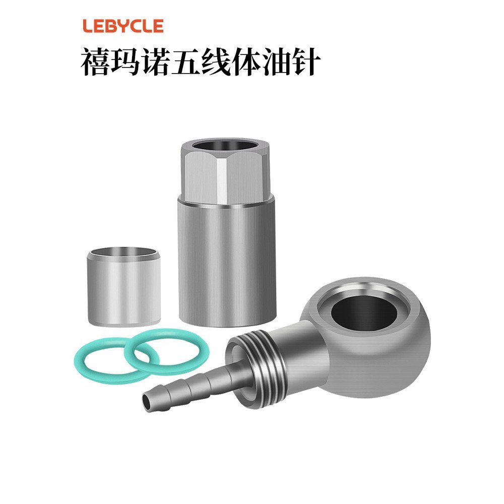 T-Head เหมาะสําหรับ Shinana Copper Head Shinana Olive Sleeve Shinana Oil Needle Oil Disc Brake Oil N