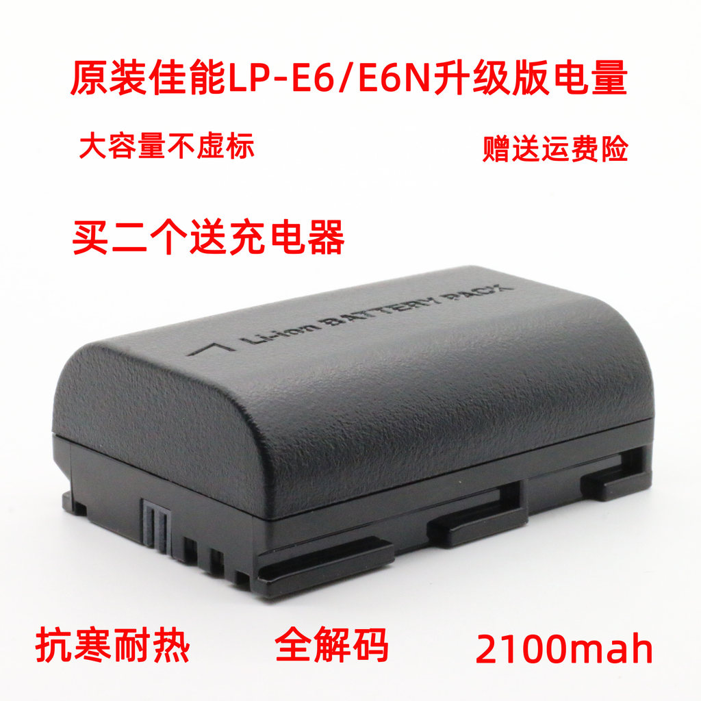 LP-E6/E6N แบตเตอรี่เหมาะสําหรับ Canon 5D2 5D3 5D4 6D 60D 7D 70D 80D Charger