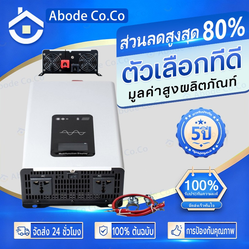 DA Power Inverter 5000w รุ่น12v/24VตัวแปลงไฟDC TO AC220V อินเวอร์เตอร์เพียวซายเวฟ Inverter pure sine