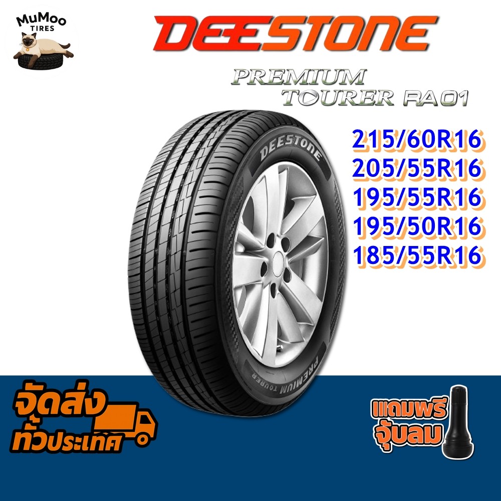 ยางรถยนต์ 215/60R16 ,205/55R16 ,195/55R16 ,195/50R16 ,185/55R16 RA01 DEESTONE