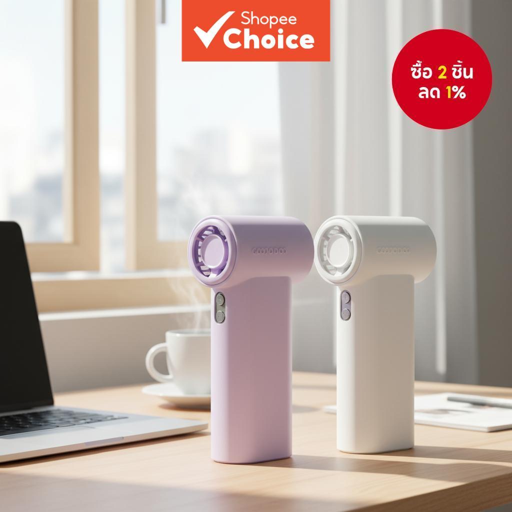 เคสซิลิโคน GOOJODOQ สําหรับ GFS007 พัดลมมินิ ฝาครอบป้องกันล้างทําความสะอาดได้