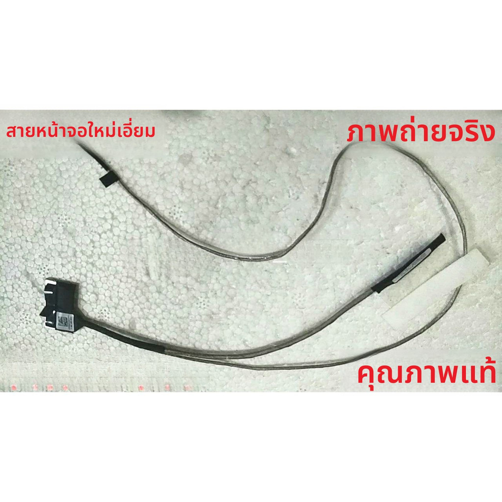 สายสัญญาณจอ Acer Nitro 5 AN515-51/53, G3-571/572 (N17C1, KK) อะไหล่แท้ ภาพคมชัด