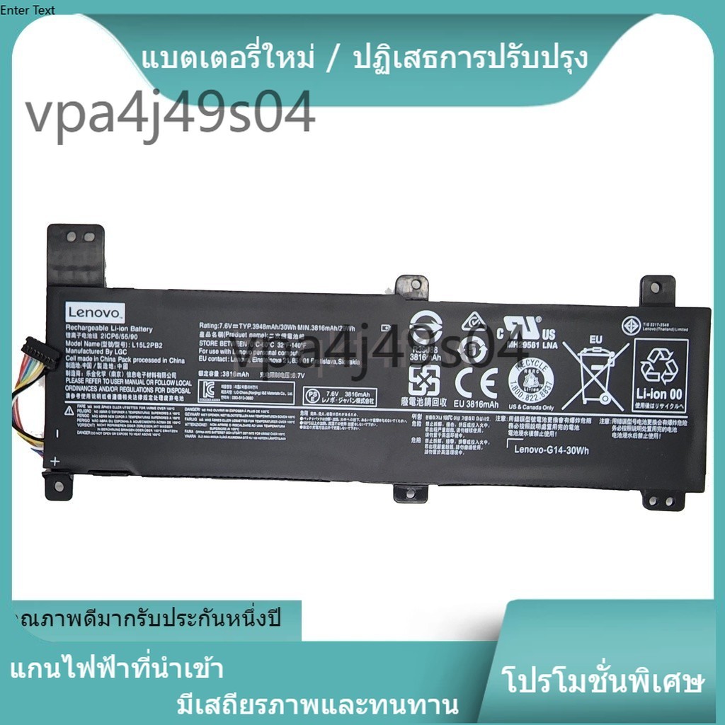 สำหรับ โรงงานขายตรง Battery 15L2PB2 ใหม่เข้ากันได้ LENOVO 310-14ISK 310-14IKB L15L2PB2 310-14 แบตเตอรี่แล็ปท็อป goo✌