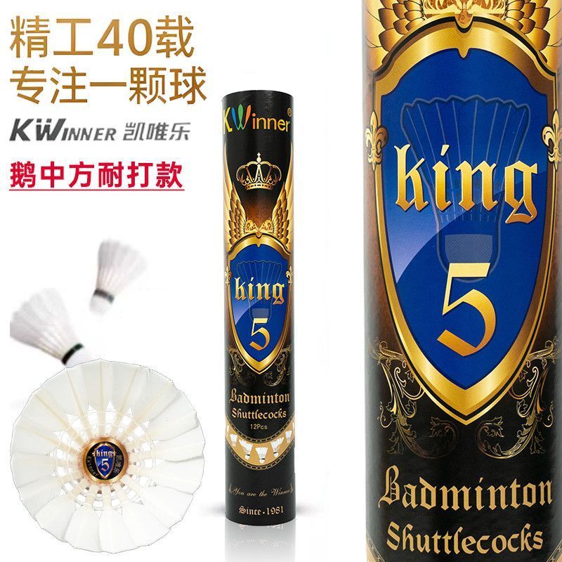 Hundred Yikai Weile king5 Goose Feather จีนทน Flying Balanced Professional Club Training Game Ball Y