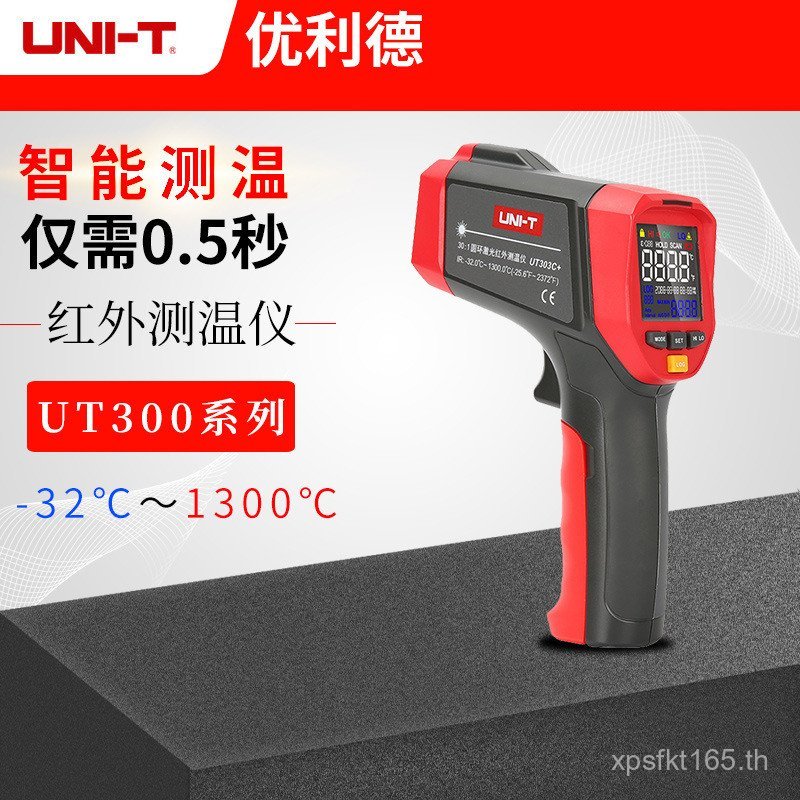 เครื่องวัดอุณหภูมิเฉพาะมือถือ UT300S เครื่องวัดอุณหภูมิอินฟราเรดอุณหภูมิสูง UT302 เครื่องวัดอุณหภูมิ