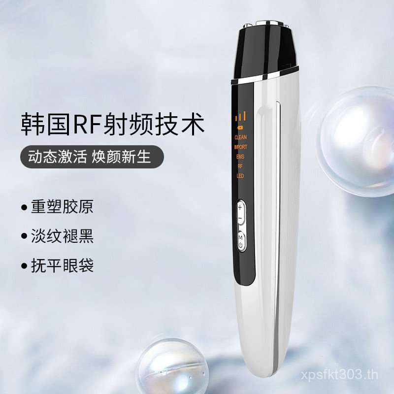 R RF วิทยุความถี่นําเข้าเครื่องมือเครื่องมือความงาม EMS Eye กระเป๋าริ้วรอยลบยกสี Light Eye Fishtail 