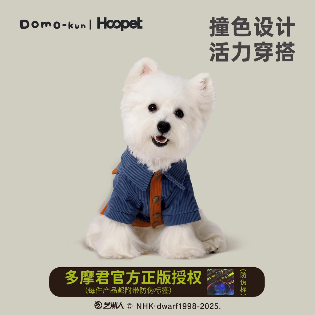 Hoopet x Tam-kun Co-Branded Series Pet Contrast Color Jacket Bichon Autumn Outing Warm Corduroy Suit