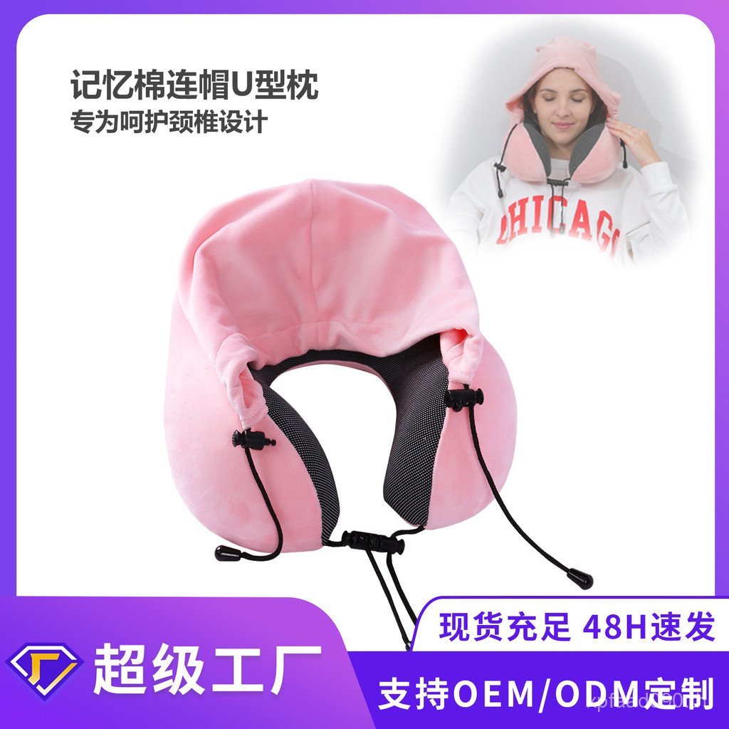 หมอนหมอนยูประเภทหมอนเดินทางแบบพกพาคอสนับสนุนผลิตภัณฑ์ใหม่สํานักงานข้ามพรมแดนงีบหน่วยความจําโฟมคลุมด้