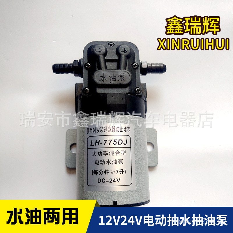 7L Micro Self-Purifying น้ํามันปั๊มไดอะแฟรมปั๊ม 12V24V ไฟฟ้าแรงดันต่ําปั๊มน้ําปั๊มน้ํารถปั๊มล้างรถ W