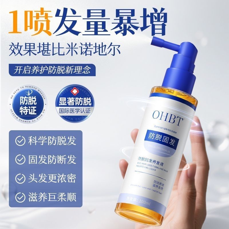 [คลังสินค้าพร้อม] Our Line OHBT Anti-Firming Development Hair Lotion เพิ่มความหนาแน่นของเส้นผม Gener