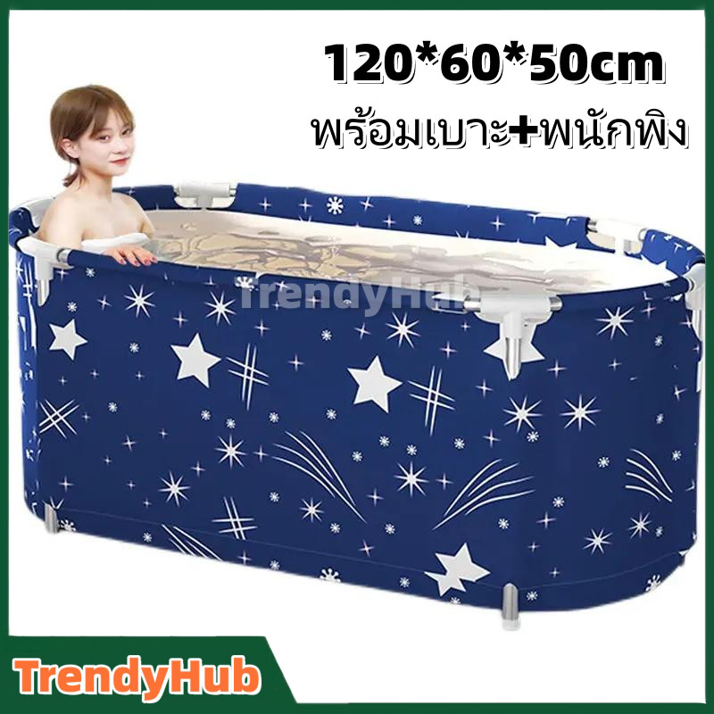 อ่างอาบน้ำ 120*60*50cm พร้อมเบาะ+พนักพิง อ่างแช่น้ำสำหรับผู้ใหญ่/เด็กพับได้ อ่างสปา อ่างซาวน่า พับเก็นสะดวก