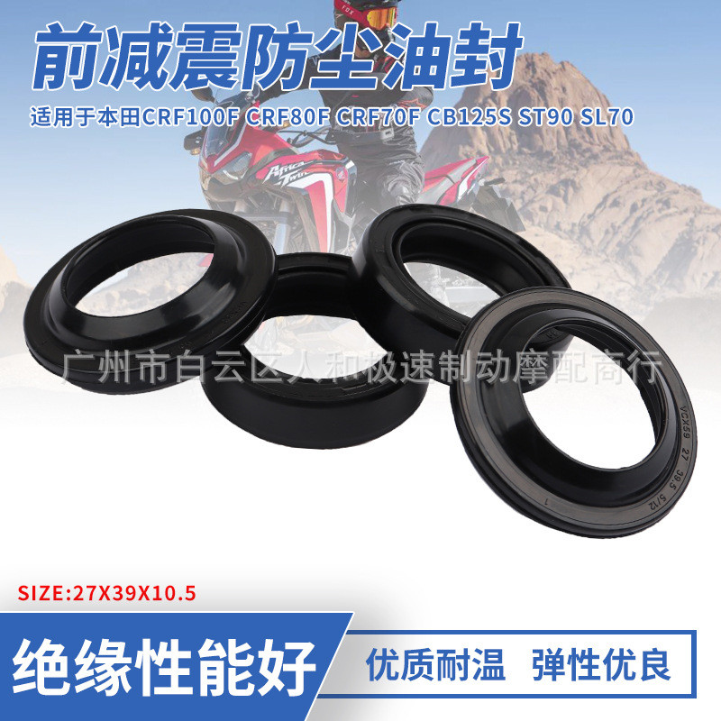 27X39X10.5 เหมาะสําหรับ Honda CRF100F 80F ST90 SL70 รถจักรยานยนต์ส้อมด้านหน้าป้องกันฝุ่นซีลน้ํามัน