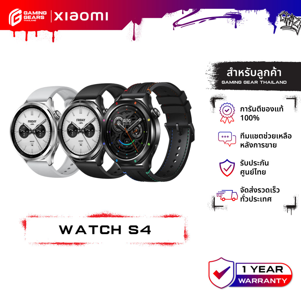 XIAOMI WATCH S4 1.43" 60Hz AMOLED โทรผ่านบลูทูธได้ ใช้งานนาน 15 วัน มี GPS ปกป้องสุขภาพตลอด 24 ชม.