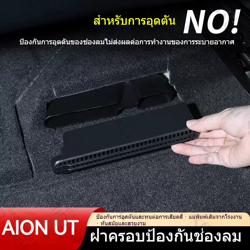 Aion ut ที่นั่งใต้พื้นความร้อนเครื่องปรับอากาศท่อช่องลมเต้าเสียบฝาครอบกรอบตะแกรง