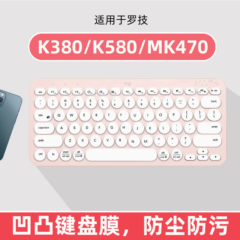 เหมาะสําหรับ logitech k380 K580 MK470 Bump แป้นพิมพ์เฉพาะฟิล์มป้องกันกันฝุ่นกันน้ํา