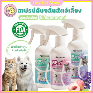 🔥สเปรย์กำจัดกลิ่นปัสสาวะแมว สเปรย์กำจัดกลิ่นสัตว์เลี้ยง 500M…