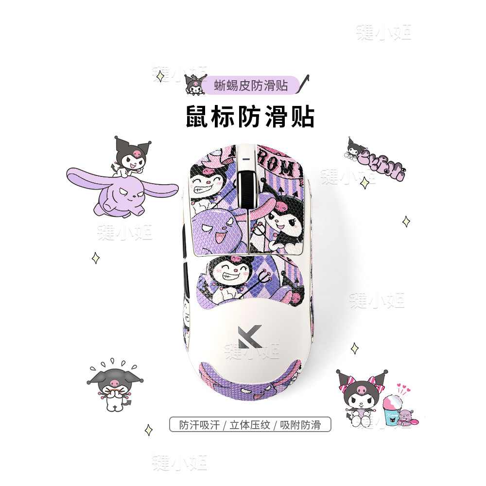 [ แผ่นดินใหญ่จัดส่งที่รวดเร็ว] Mouse Anti-Slip Sticker Sweat-Proof Mouse Protector Devil Kuromi จาก 