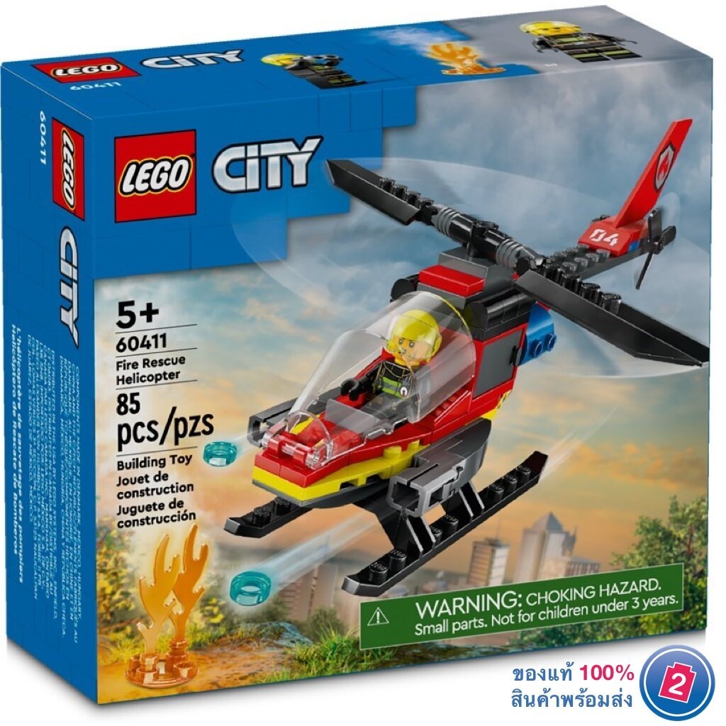 เลโก้ LEGO City 60411 Fire Rescue Helicopter