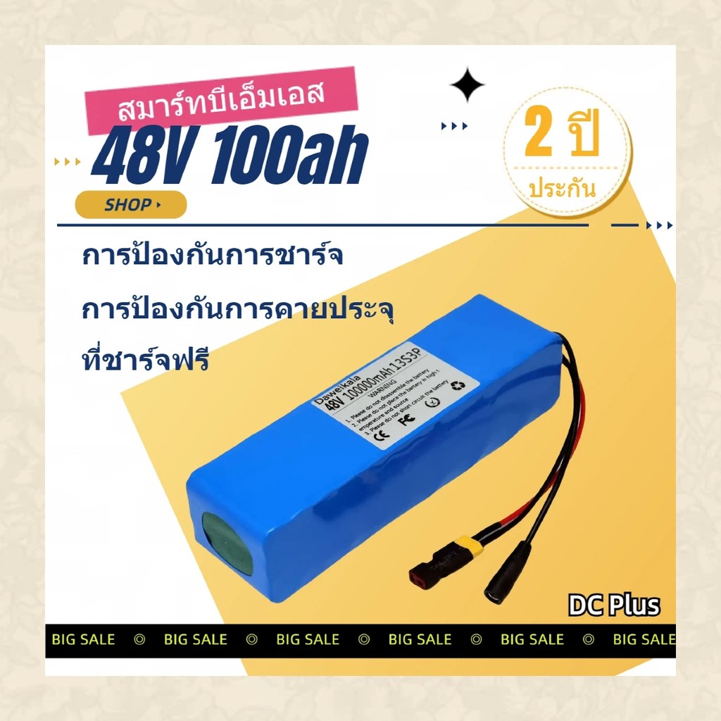 48V 100Ah แบตเตอรี่ลิเธียมไอออน 100000mAh สำหรับ E-bike จักรยานไฟฟ้า