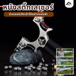 【พร้อมส่งจากไทย】สแตนเลส หนังสติ๊ก สแตนเลส ง่ามเหล็ก​ Benz ขอ…