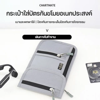 กระเป๋าซ่อนเงิน กันขโมย RFID ป้องกันโจรล้วง ใส่ Passport ใส่บัตร สะพายข้าง ช่องเก็บของเยอะ