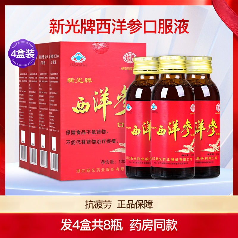 Xinguang ยี่ห้อ Western Ginseng Oral Liquid วัยกลางคนผู้สูงอายุผู้ใหญ่ Anti-fatigue Nourishing Nutri