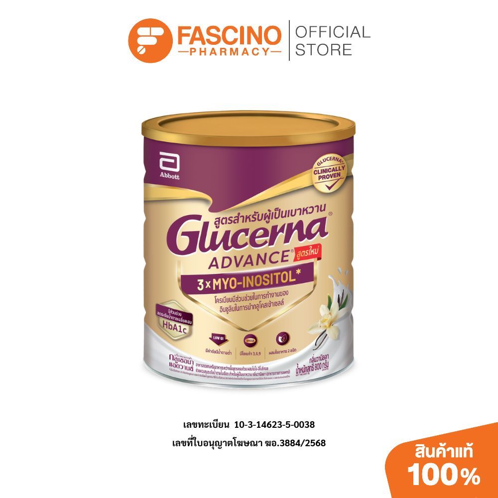 Abbott Glucerna Advance 3xmyo Vanilla อาหารสูตรครบถ้วนสำหรับผู้เป็นเบาหวาน กลิ่นวานิลลา (800 กรัม)