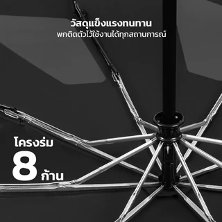 NIJIKO ร่มพับ 3 ตอน ด้ามจับอัตโนมัติ กาง-เก็บได้ในคลิกเดียว ผ้าร่มเมมโมรี่พับเก็บง่าย ไม่ต้องจัดทรงร่มเอง