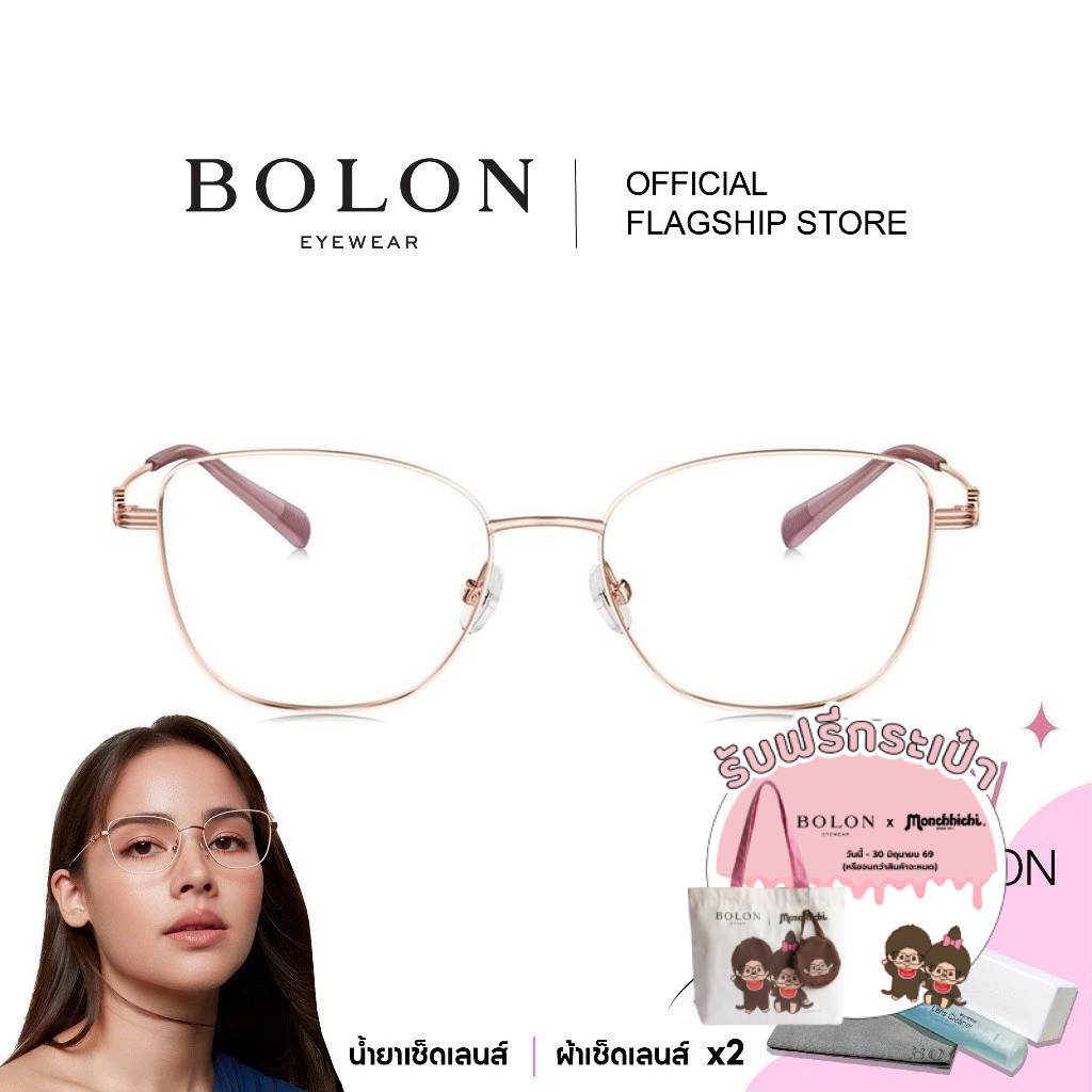 Bolon Plano BH7008 กรอบแว่นแบรนด์เนม โบลอน แว่นสายตากรองแสง ออโต้