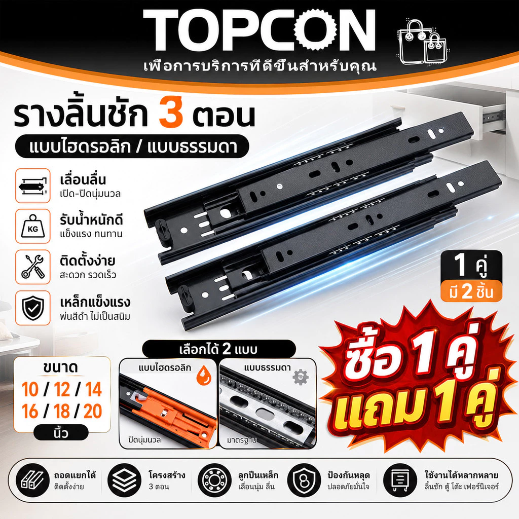 🔥ซื้อ 1 คู่ แถม 1 คู่🔥 รางลิ้นชักลูกปืน 3ตอน สีดำ 45มม ขนาด 8-20นิ้ว รางเลื่อนลิ้นชัก Soft Close รับข้าง พร้อมสกรู