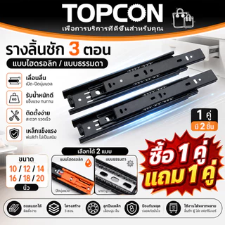 🔥ซื้อ 1 คู่ แถม 1 คู่🔥 รางลิ้นชักลูกปืน 3ตอน สีดำ 45มม ขนาด 8-20นิ้ว รางเลื่อนลิ้นชัก Soft Close รับข้าง พร้อมสกรู