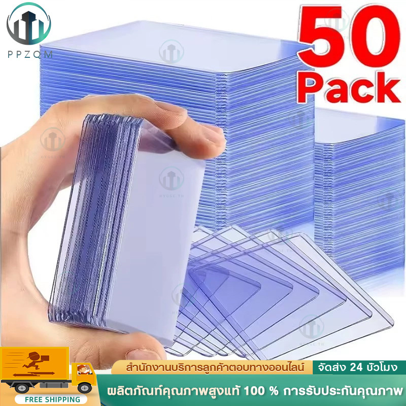 50 ชิ้น Anti-scratch Idol Photo Display Sleeve / ID Trading Card ฝาครอบป้องกัน / การ์ดเกมรวบรวมแขน