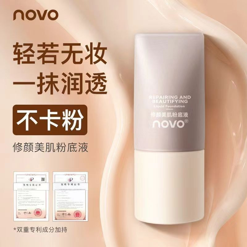 NOVO จุด สินค้าNOVO Foundation Skin-Perfecting Foundation คอนซีลเลอร์ ควบคุมความมัน ติดทนนาน ไม่เลอะ
