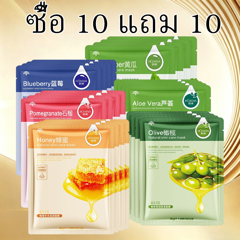 【10 แถม10】มาส์กหน้า เซตมาส์กหน้า 6สูตรจากธรรมชาติ ไวท์เทนนิ่ง ผิวเนียนนุ่มลดเลือนจุดด่างดำเม็ดสีและริ้วรอย แผ่นมาส์กหน้า
