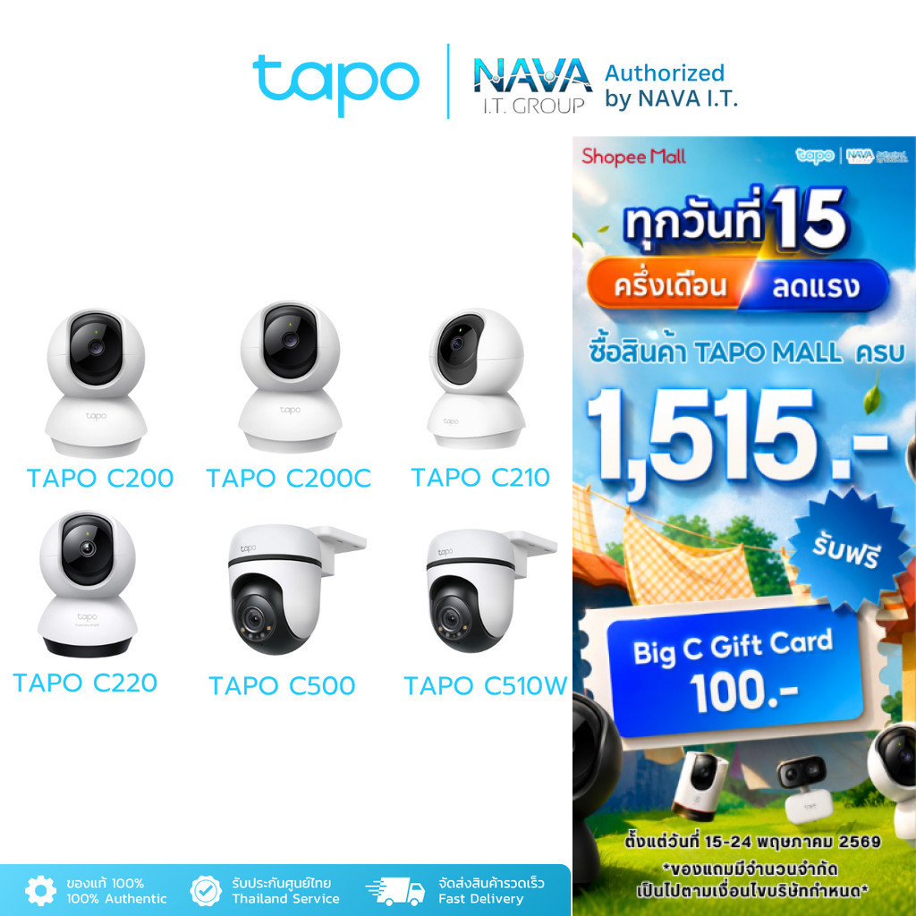 TAPO C200/C200C/C210/C220/C500/C510W Wi-Fi Camera 1080P กล้องวงจรปิดภายนอก/ภายใน