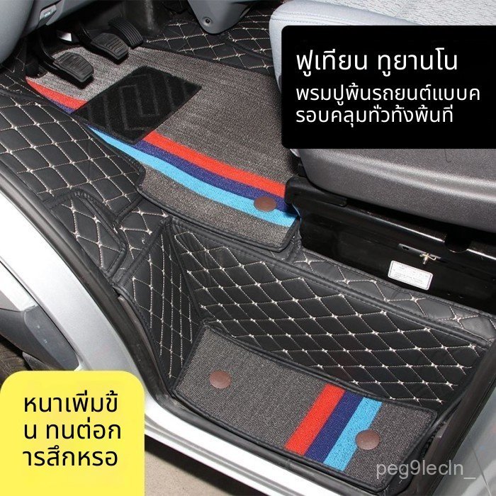 แผ่นรองเท้า Foton Tujano หุ้มอย่างเต็มที่กันน้ำ Jixiang Tujano ขนาดใหญ่ V/Damai Tujano E/E5แผ่นรองเ