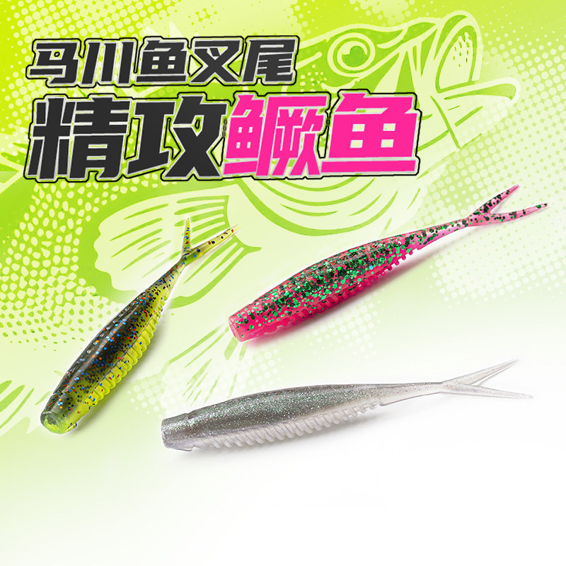 Machuan หางส้อมเหยื่ออ่อน Sinking Lure, Wild Fishing Jig Head เหยื่อประดิษฐ์สําหรับ Topmou