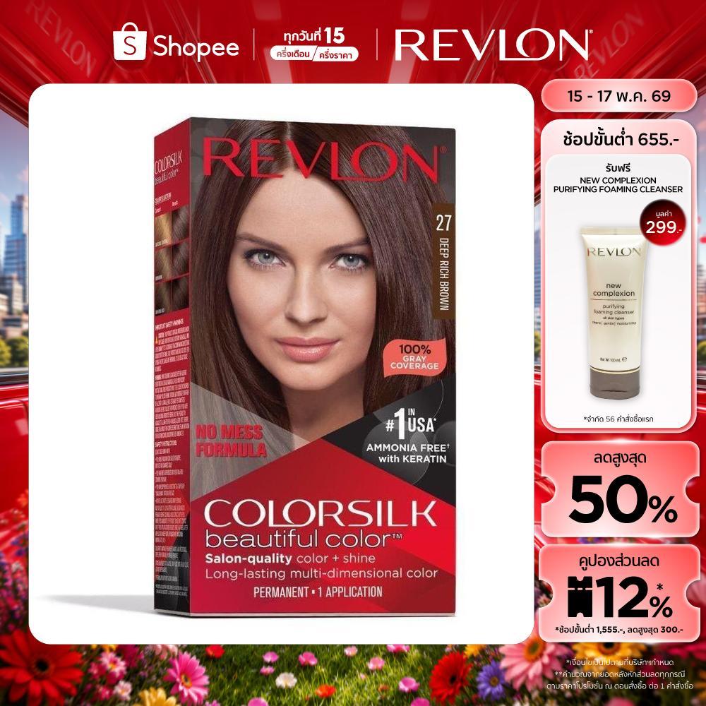 Revlon Colorsilk With Keratin เรฟลอน คัลเลอร์ซิลค์ วิท เคราติน (ยาย้อมผมเรฟลอน , ปราศจากแอมโมเนีย) ราคา ถูกที่สุด ดีลบีเคเค