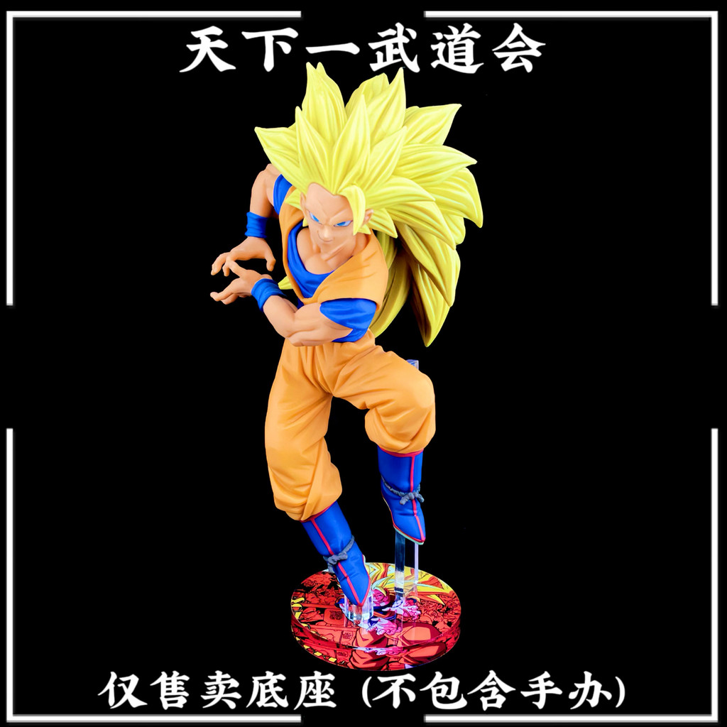 [ไม่รวมตุ๊กตา] สโมสรฟุตบอลศิลปะการต่อสู้ครั้งแรกของ Dragon Ball World 6 ฐานอะคริลิค Bo Son Goku ที่ส