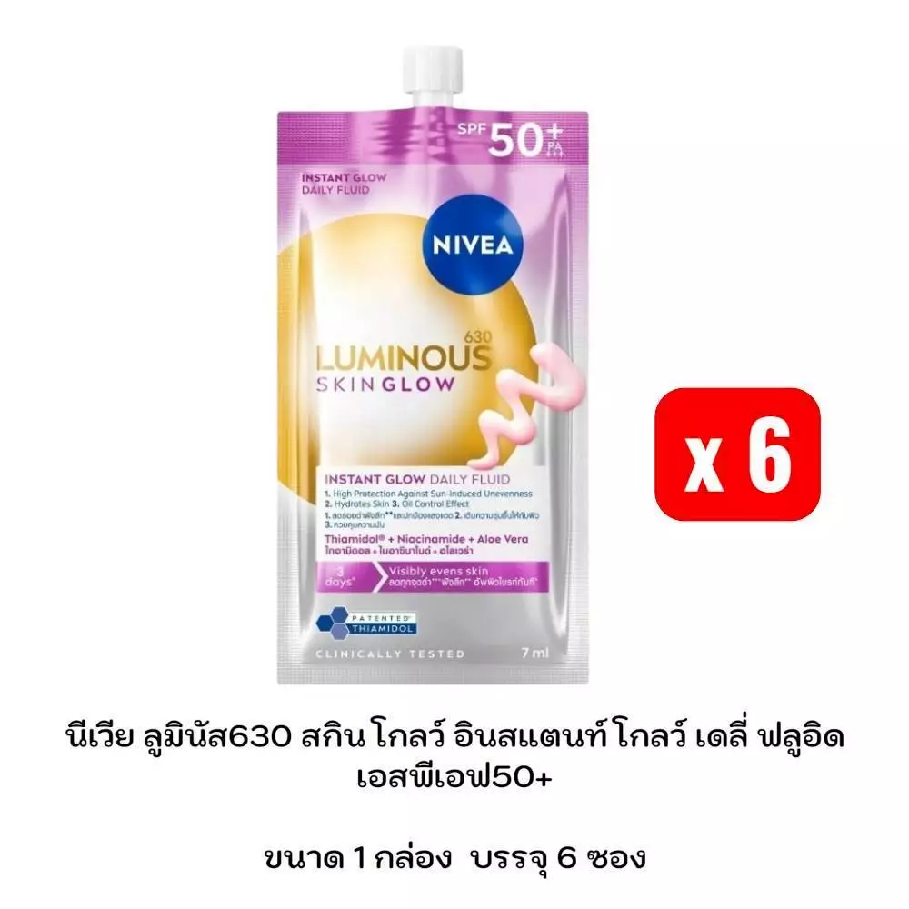 นีเวีย ลูมินัส 630 แบบซอง 7 มล. แพ็ก 6 ซอง thumbnail 5