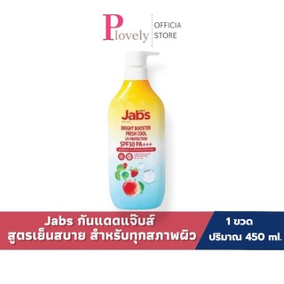 [ใหม่] Jabs Bright Booster Fresh Cool  โลชั่นกันแดด สูตรเย็น SPF50 PA+++ x1