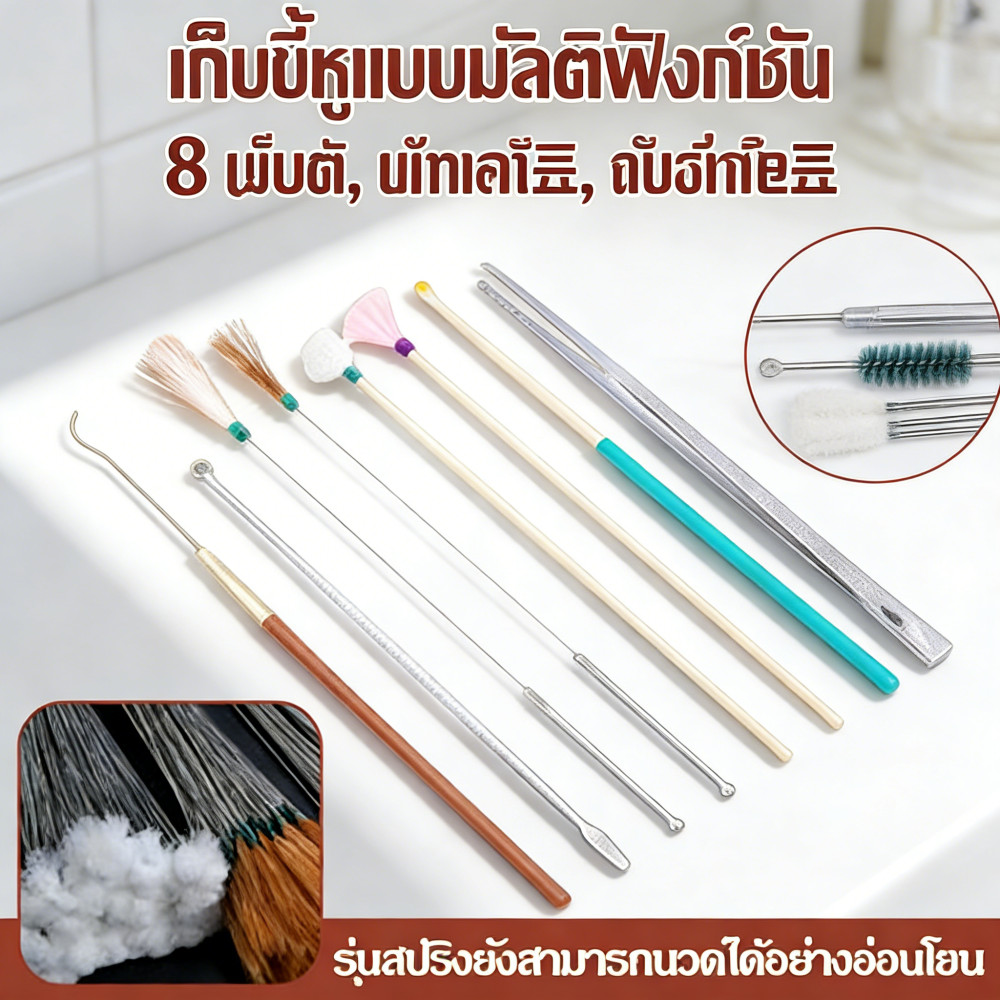 อุปกรณ์หูปลอดภัย 8 ชิ้น ด้ามไม้ไผ่ ไม้ปั่นหูขนไก่ ขนนุ่ม พร้อมกล่อง
