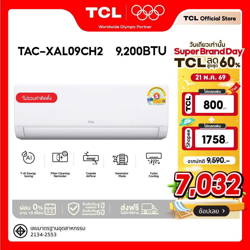 [Best Seller] TCL แอร์  Full DC SaveIn AI Inverter ประหยัดไฟ ขนาด 9,200- 24,200 BTU รุ่น TAC-XALCH2
