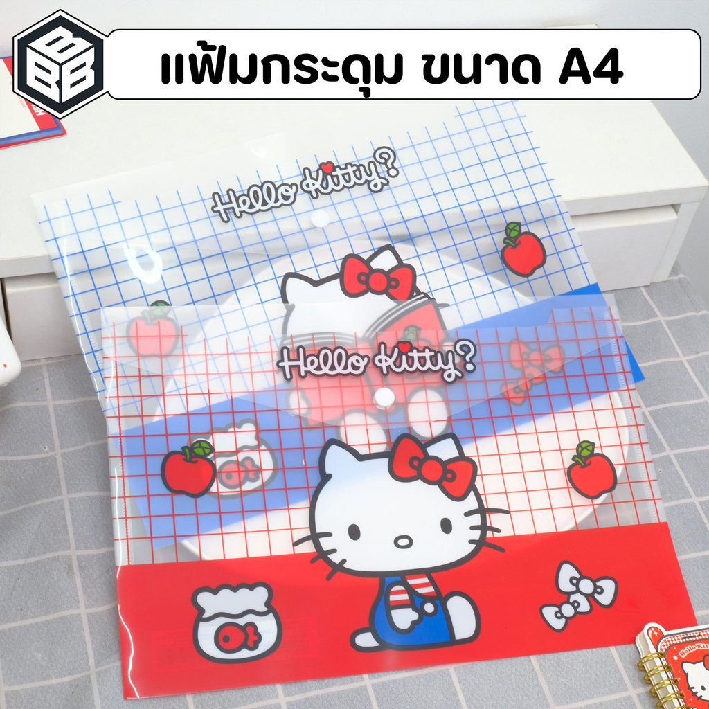 hello kitty แฟ้มเอกสาร แบบกระดุม มี2สี น้ำเงินและแดง สามารถใส่ A4 ได้ - ลิขสิทธิ์แท้ Bacon