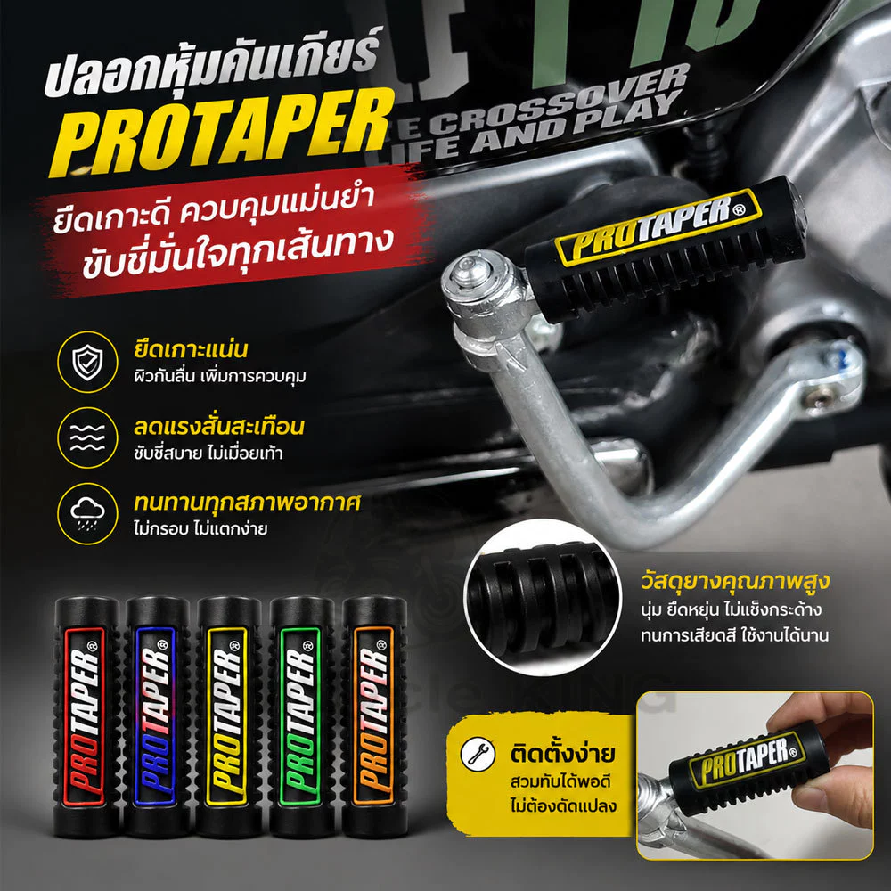 1PC ยางปัดเท้าคันเกียร์มอเตอร์ไซต์ ยับลื่นหมวกป้องกัน อุปกรณ์เสริมปรับแต่งQD-1