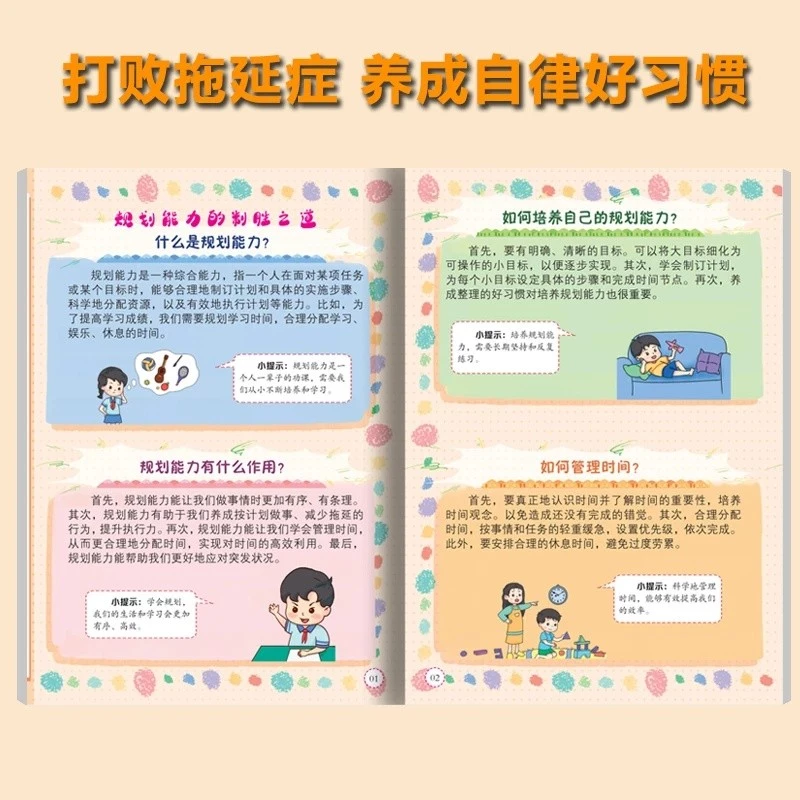 การ์ตูน วิธีชนะด้วยวิธีของนักรบ หัวใจรูยง Courage ปลูกฝังเด็ก 05.18 thumbnail 6