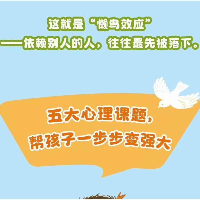 หนังสือการ์ตูนเด็ก รุ่นตื่นขึ้นไดรฟ์ภายใน thumbnail 7