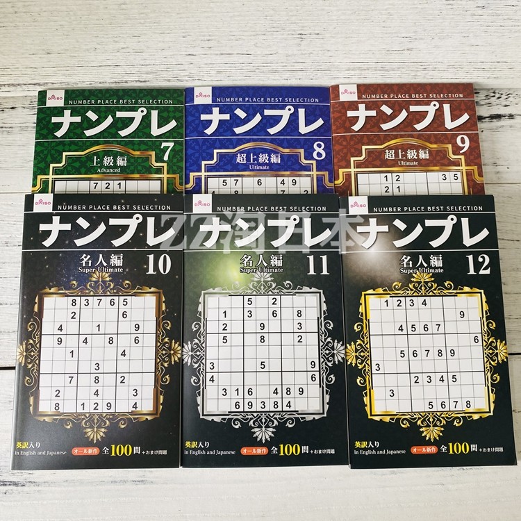 Made in Japan Daiso Sudoku Filling Word Book เกมกระดานปริศนา Junior Intermediate Sudoku Book ผู้ตัดต
