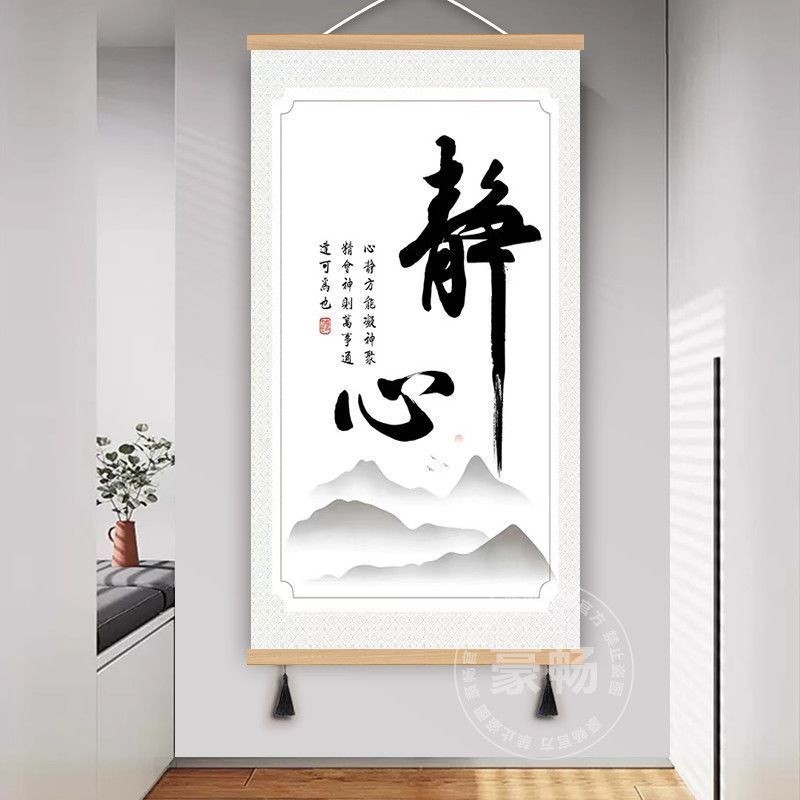 [現貨] 新中式道酬勤舍得書法山水掛畫 裝飾畫 | Chinese-style Zen Calligraphy and Landscape Wall Art, Suitable for Meditat