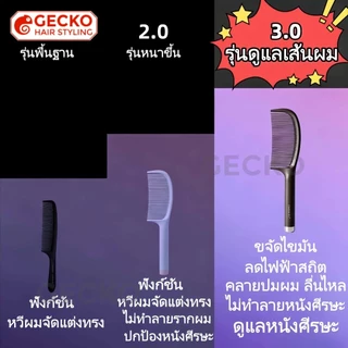 หวีซี่ใหญ่ ผลิตจากกากกาแฟที่เป็นมิตรต่อสิ่งแวดล้อม ช่วยขจัดความมันโดยไม่ดึงผม ลดไฟฟ้าสถิต และป้องกันผมชี้ฟู